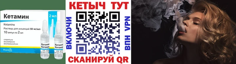 КЕТАМИН VHQ  цена наркотик  OMG ссылки  Татарск 