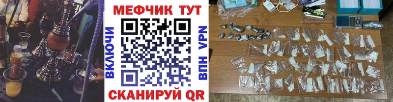 Мефедрон мяу мяу  Татарск 