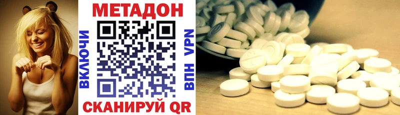 Метадон мёд  купить наркотик  Татарск 